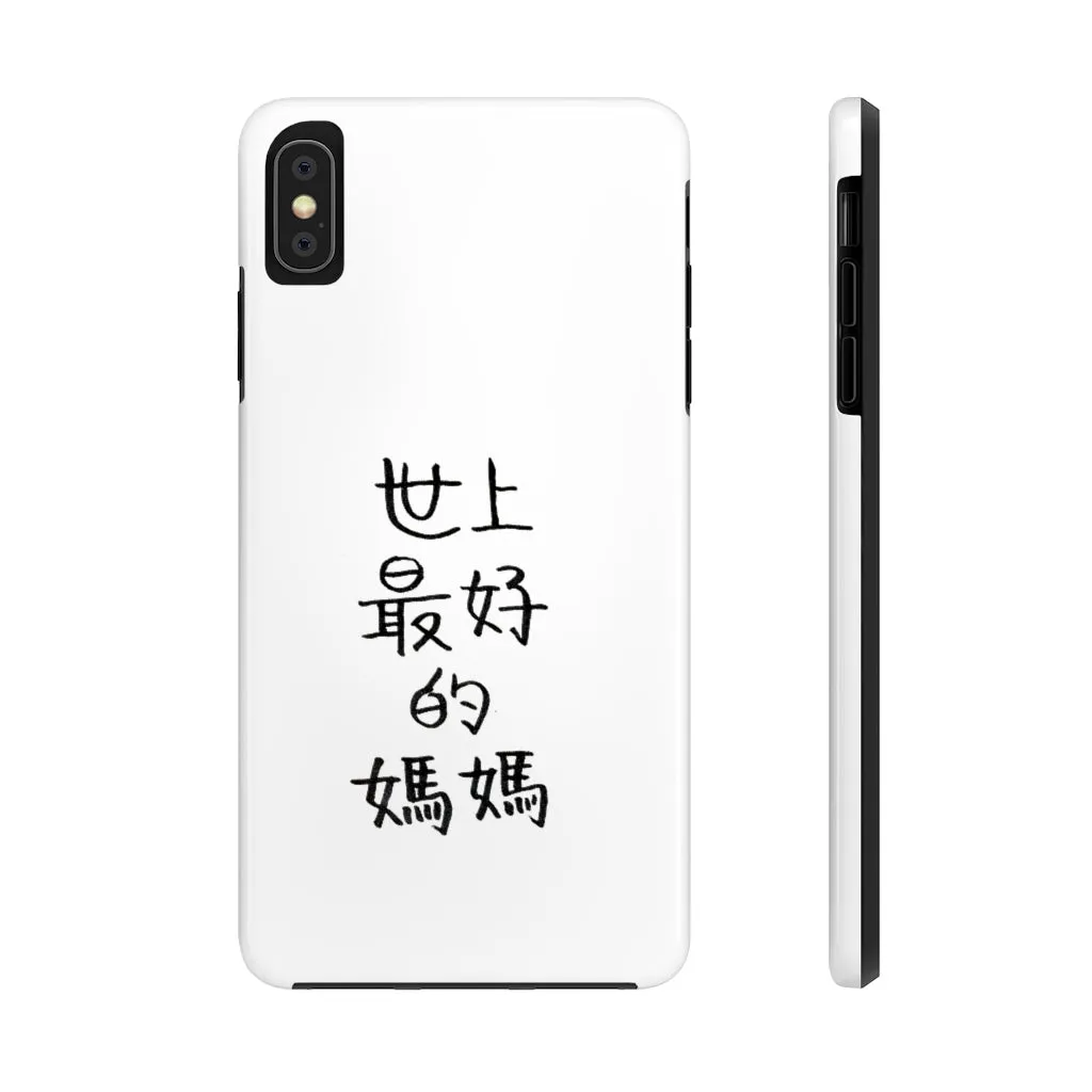 Best Mom Phone Case, Chinese Text Case Mate Tough iPhone Samsung Cases-Made in USA/EU