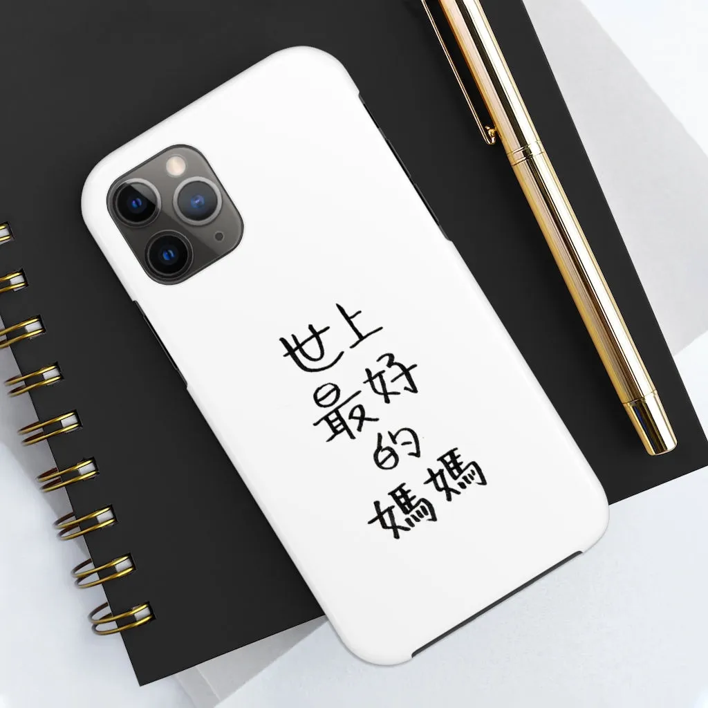 Best Mom Phone Case, Chinese Text Case Mate Tough iPhone Samsung Cases-Made in USA/EU