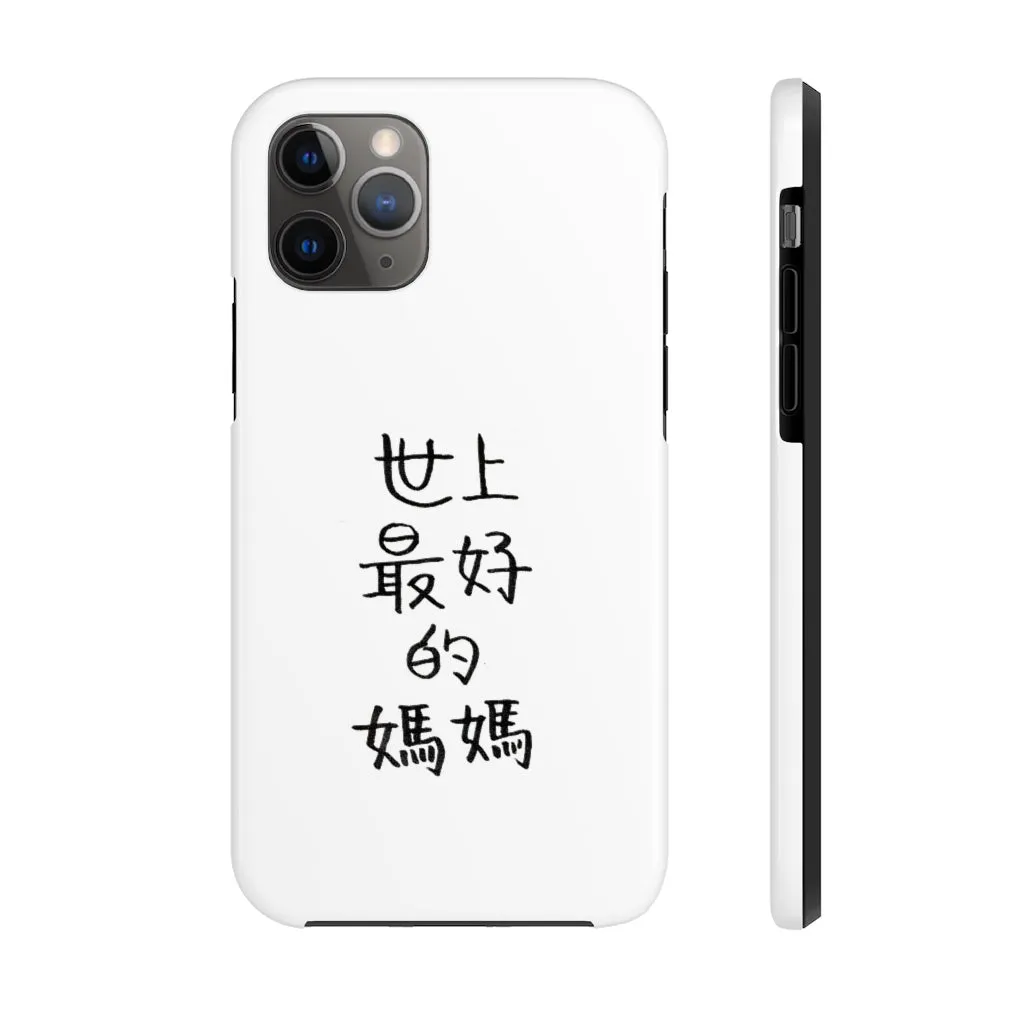 Best Mom Phone Case, Chinese Text Case Mate Tough iPhone Samsung Cases-Made in USA/EU