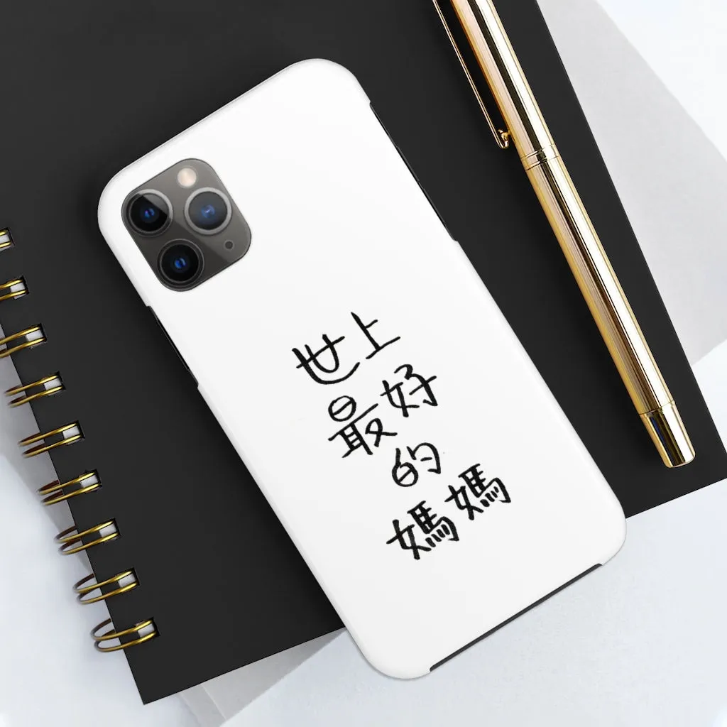 Best Mom Phone Case, Chinese Text Case Mate Tough iPhone Samsung Cases-Made in USA/EU