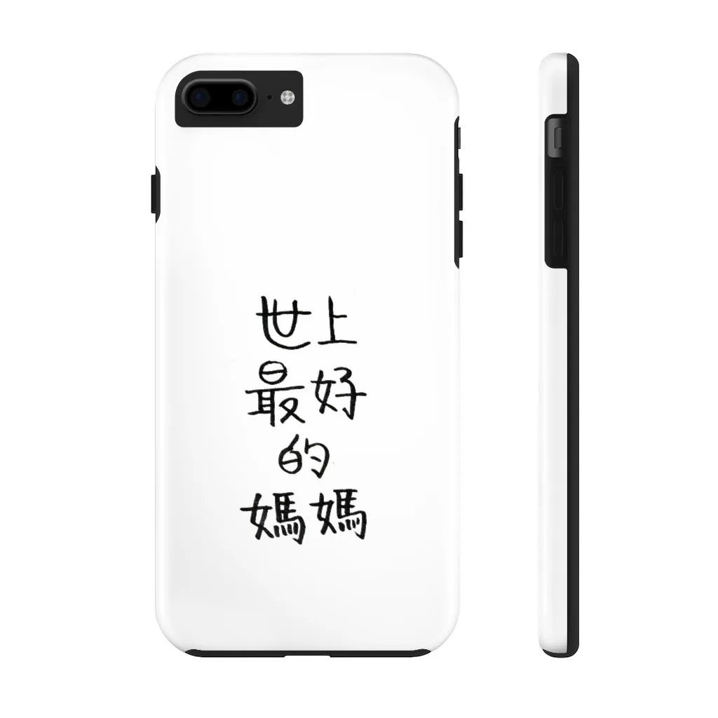 Best Mom Phone Case, Chinese Text Case Mate Tough iPhone Samsung Cases-Made in USA/EU