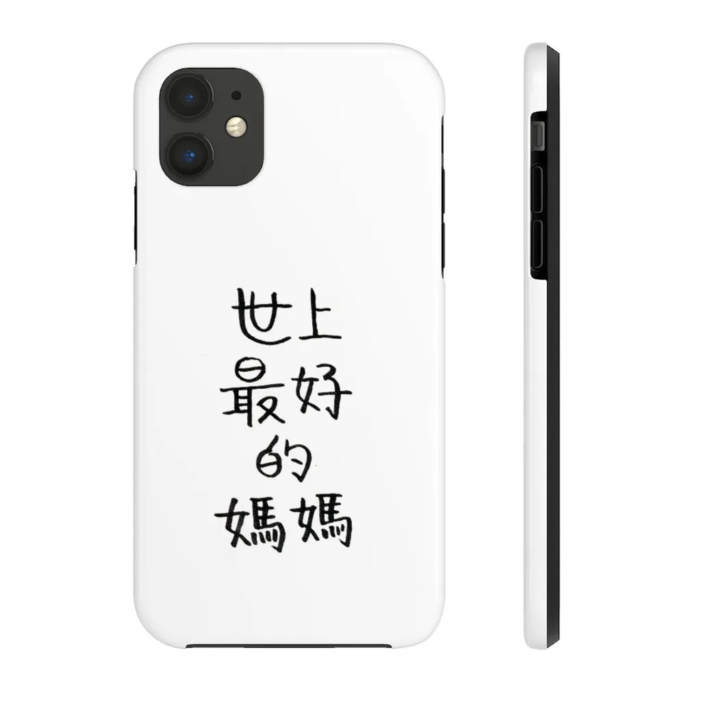 Best Mom Phone Case, Chinese Text Case Mate Tough iPhone Samsung Cases-Made in USA/EU